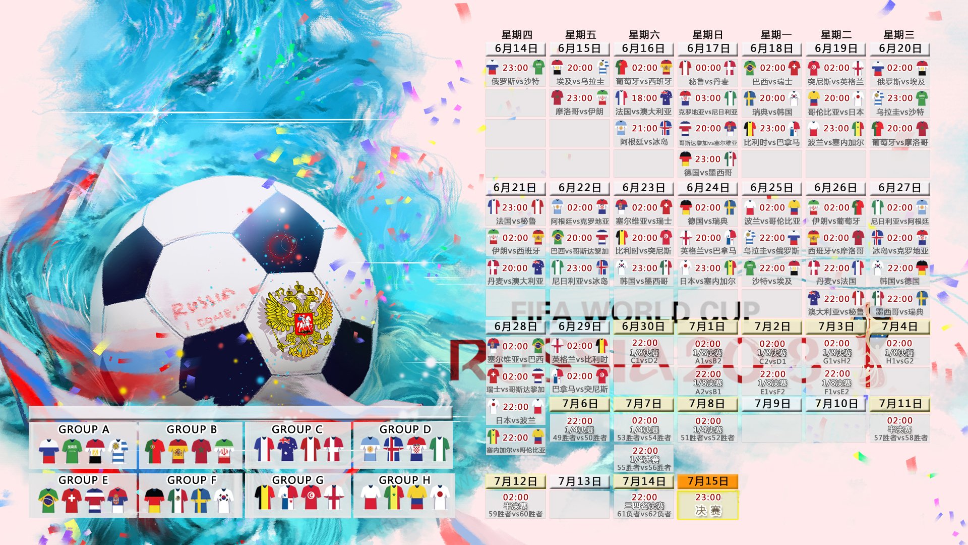 世界杯：各国开始培养“反抢型前锋” 要求从前场就完成第一道防线